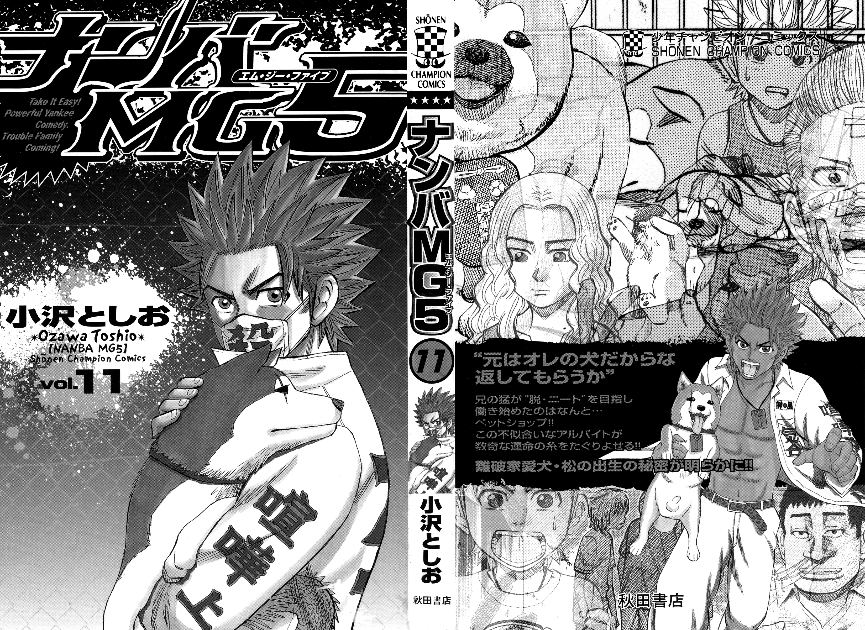 Read Nanba MG5 EN Manga Online