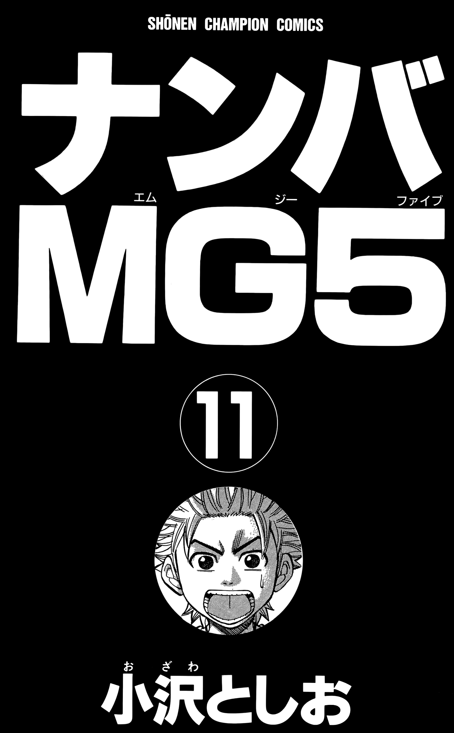 Read Nanba MG5 EN Manga Online