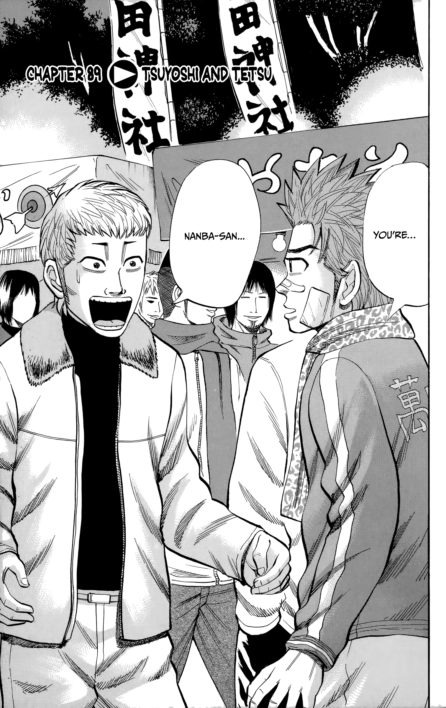 Read Nanba MG5 EN Manga Online
