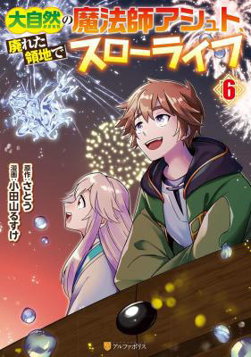 Read Nature Mage Ashto’s Slow Life in an Abandoned Forest EN Manga Online