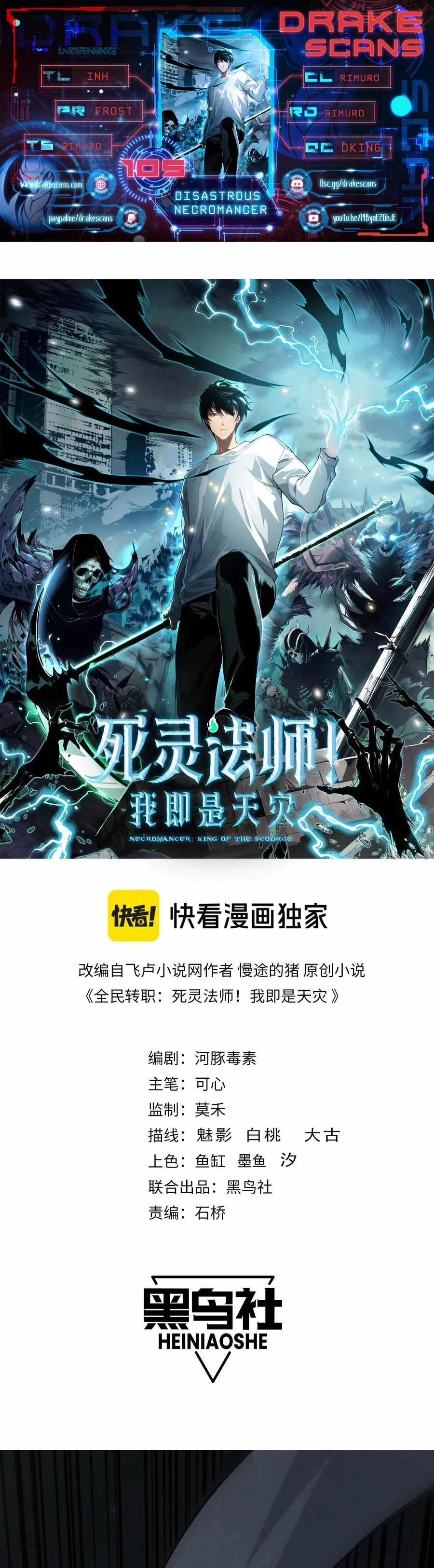 Read Necromancer, the Ultimate Scourge EN Manga Online