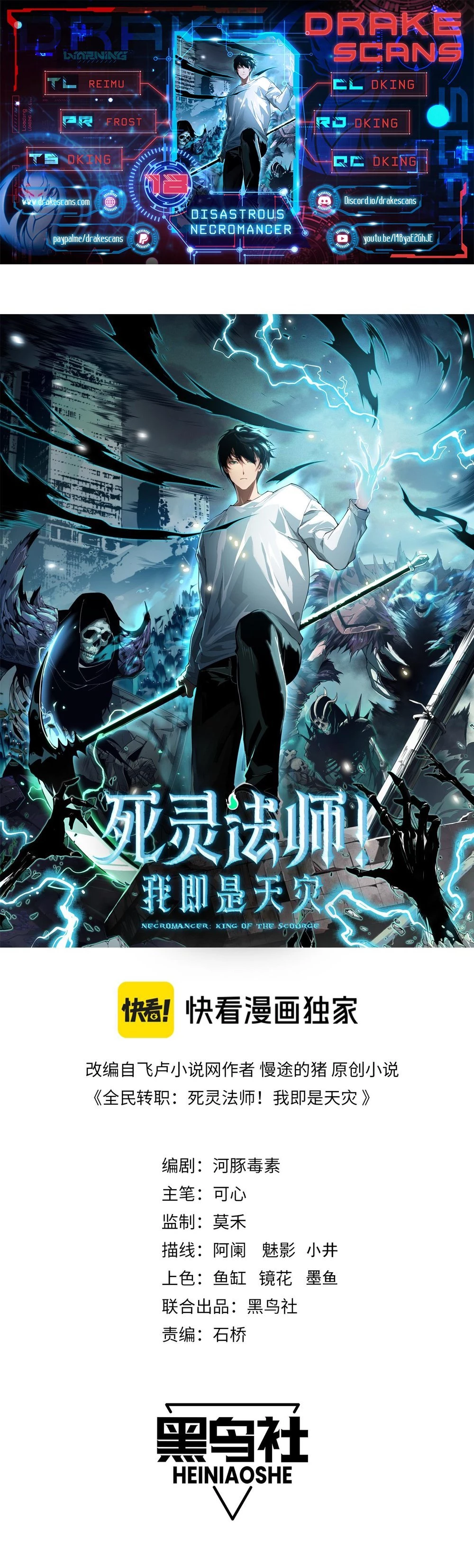 Read Necromancer, the Ultimate Scourge EN Manga Online