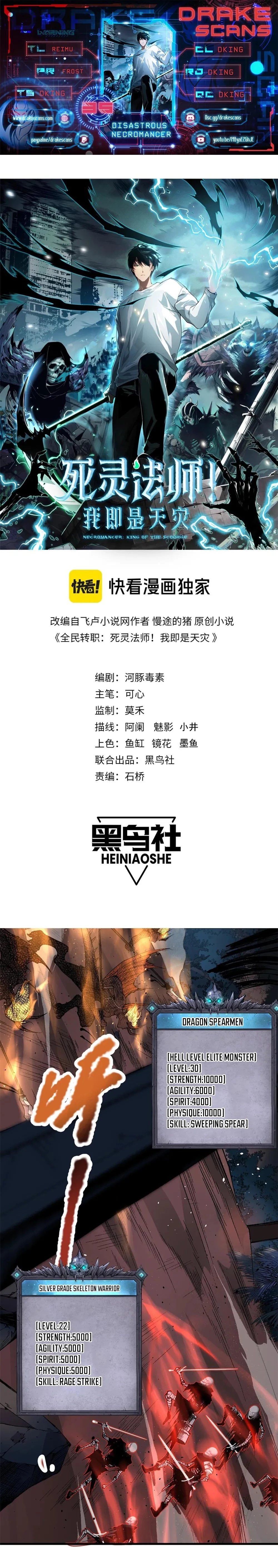 Read Necromancer, the Ultimate Scourge EN Manga Online