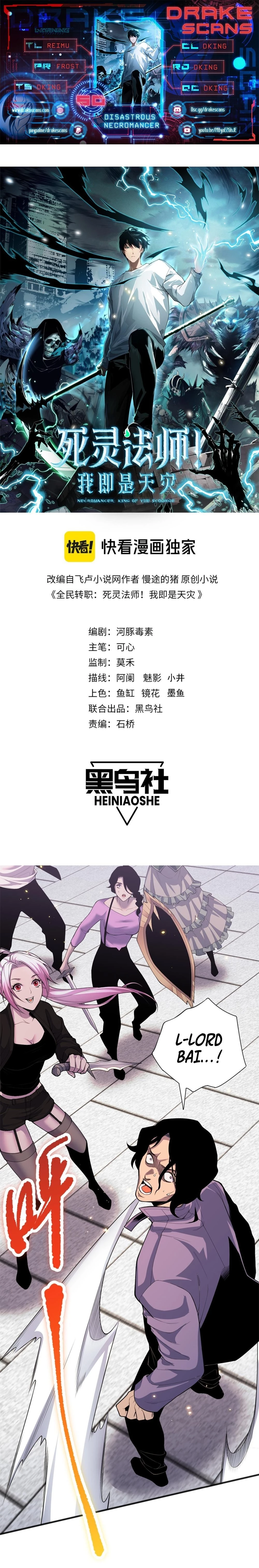 Read Necromancer, the Ultimate Scourge EN Manga Online
