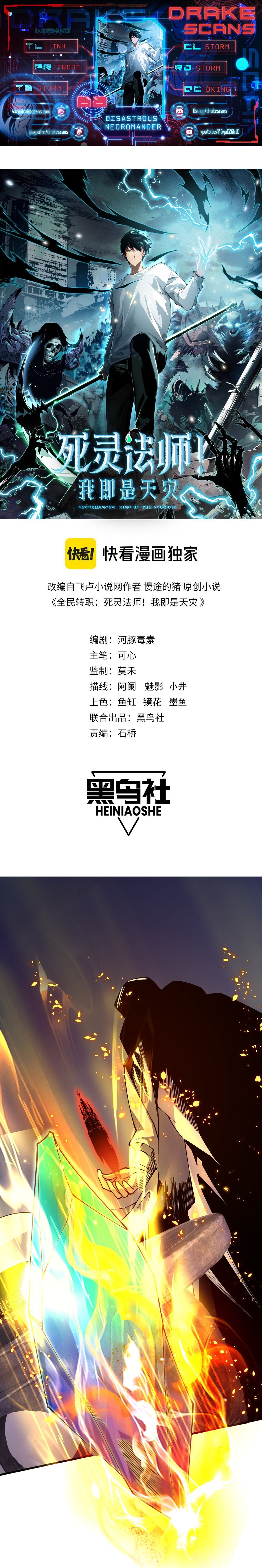 Read Necromancer, the Ultimate Scourge EN Manga Online