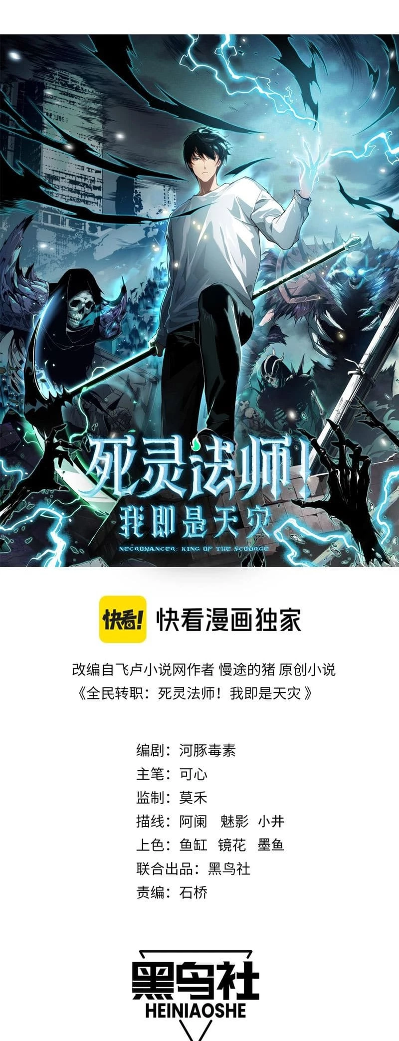 Read Necromancer, the Ultimate Scourge EN Manga Online