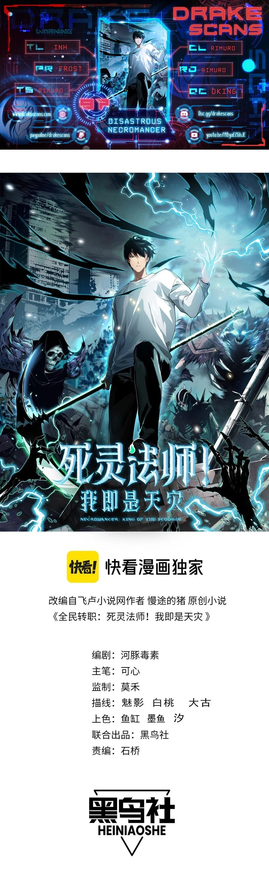 Read Necromancer, the Ultimate Scourge EN Manga Online