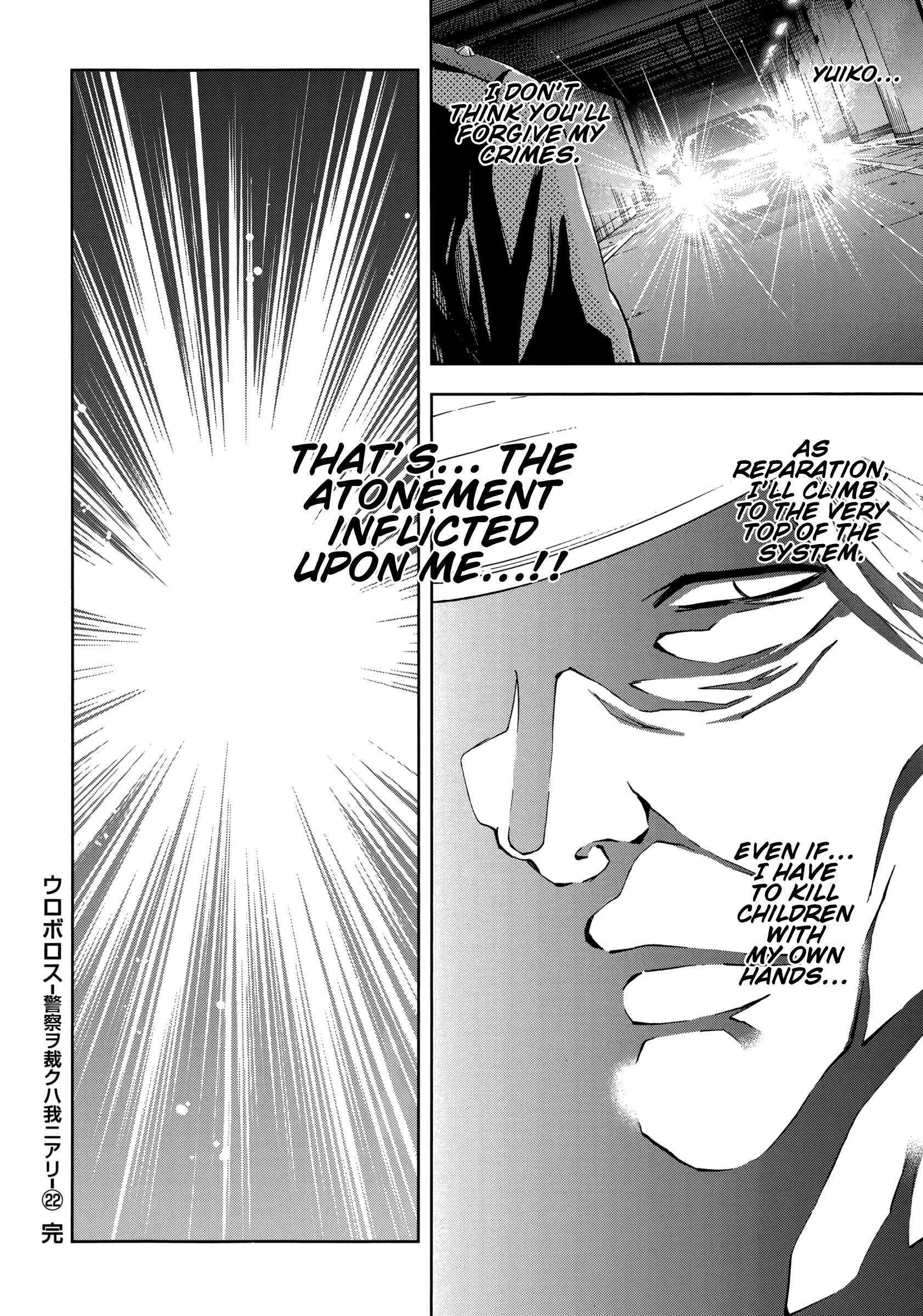 Read Ouroboros EN Manga Online