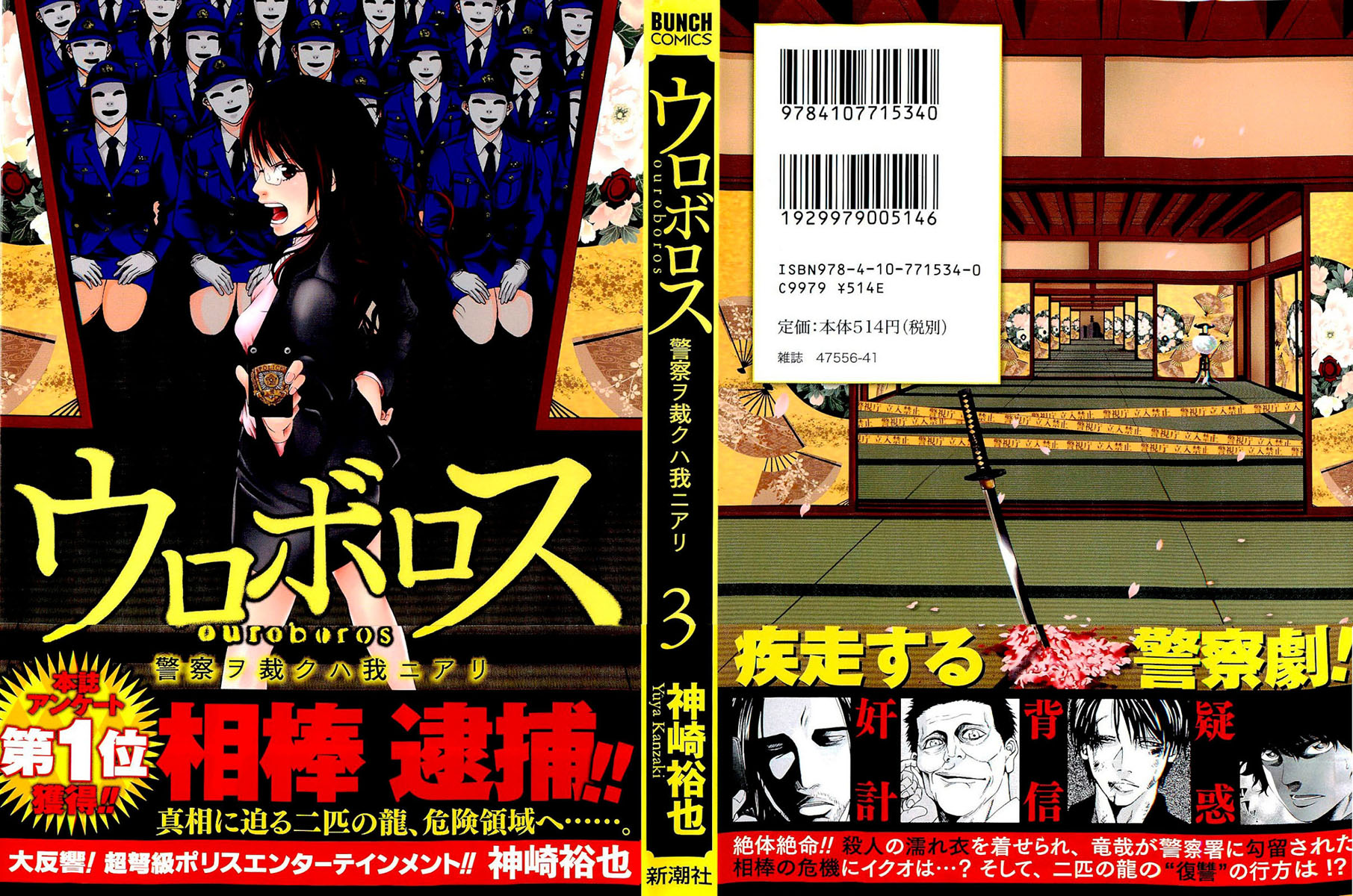 Read Ouroboros EN Manga Online