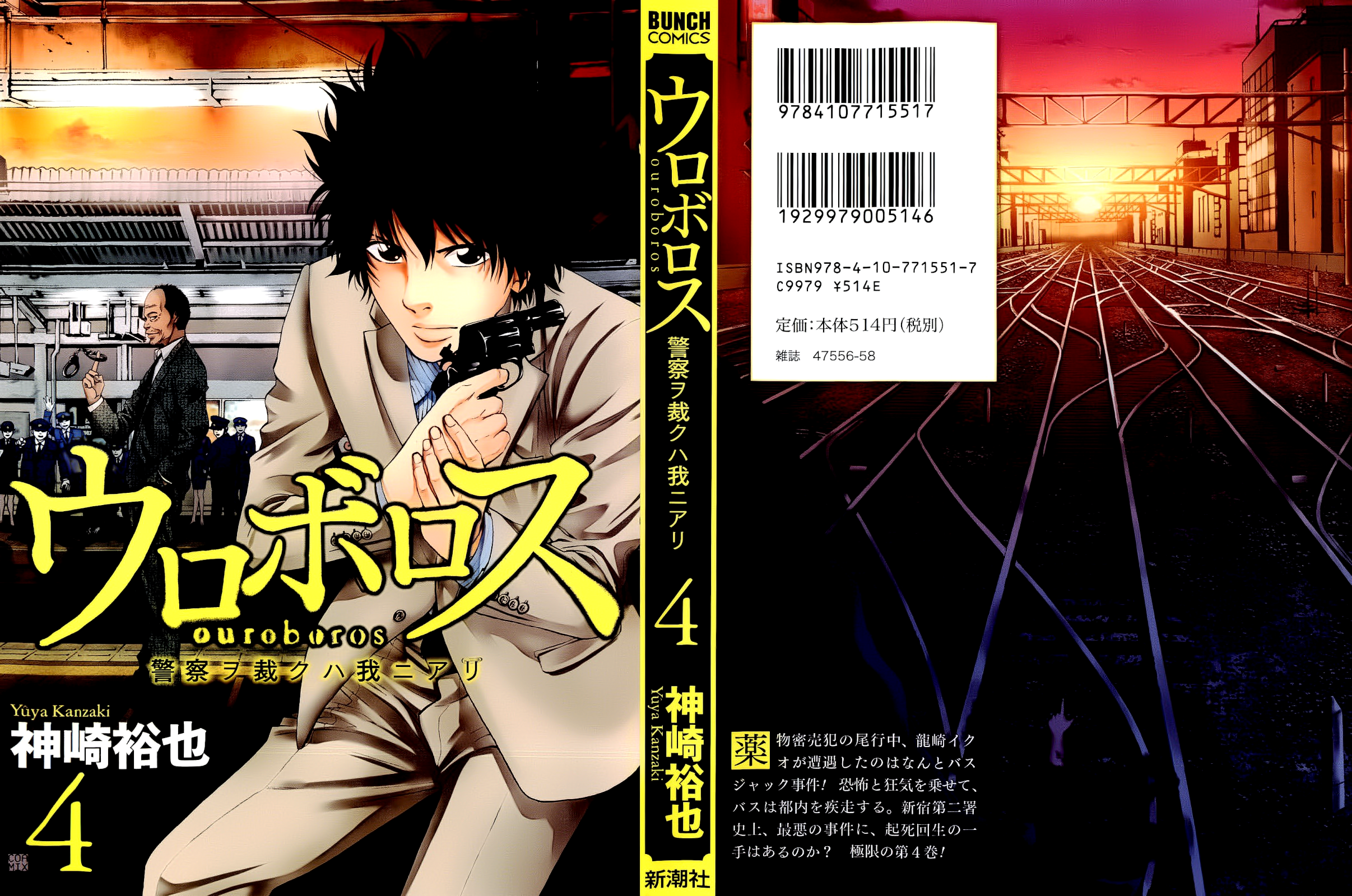 Read Ouroboros EN Manga Online
