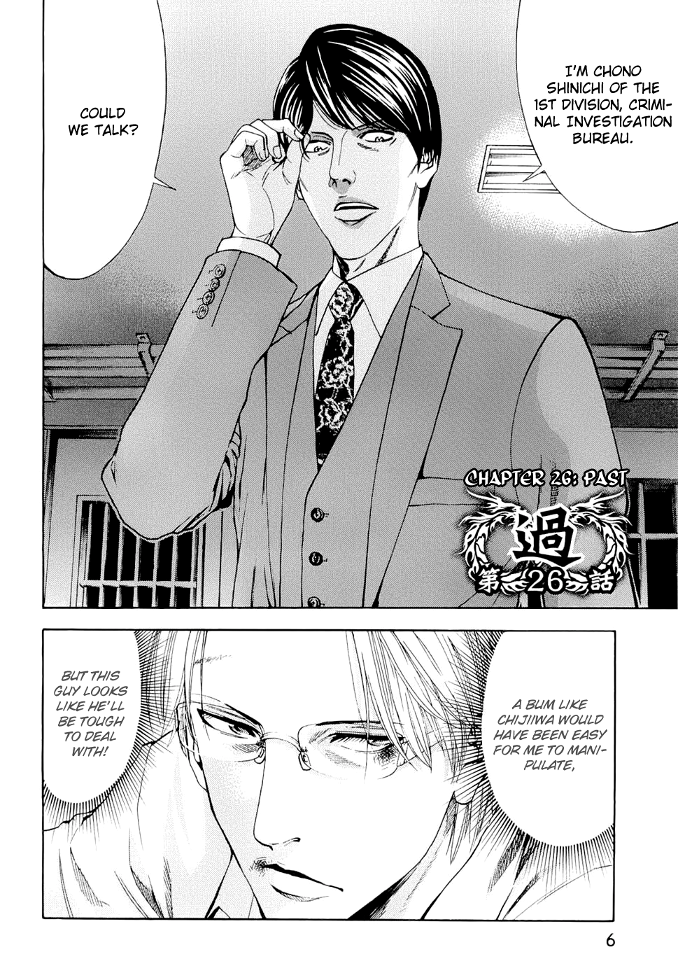 Read Ouroboros EN Manga Online