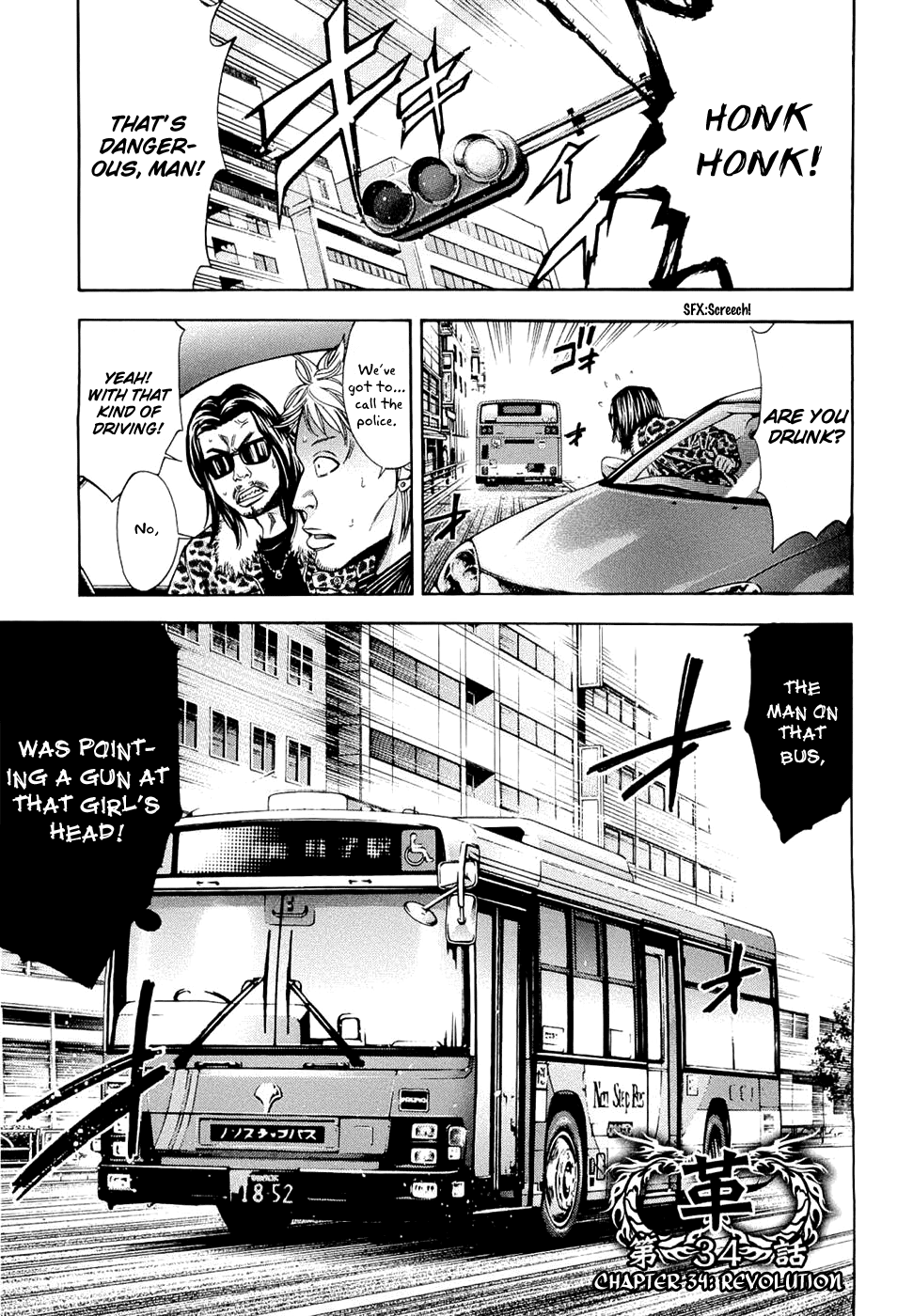 Read Ouroboros EN Manga Online