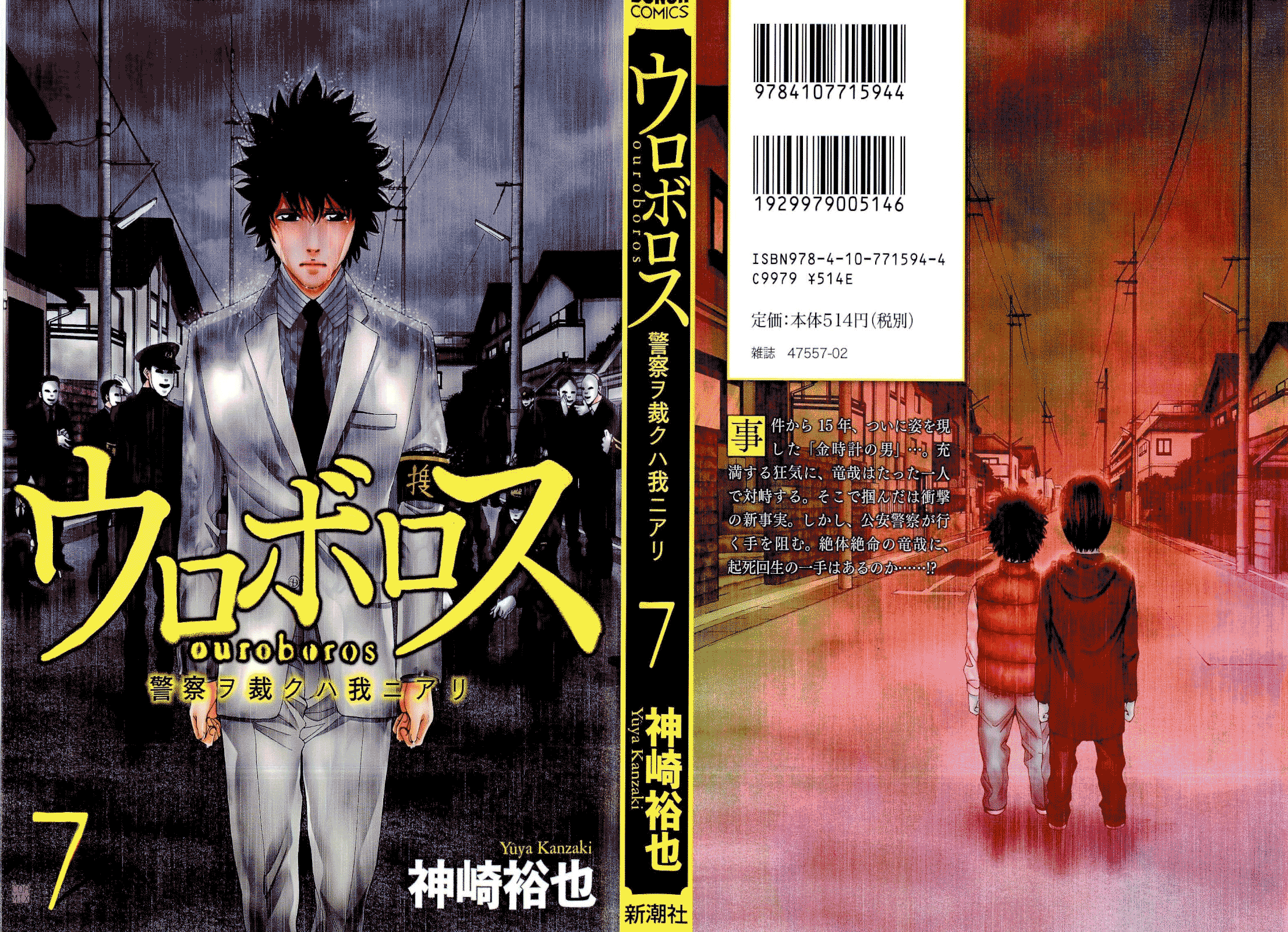 Read Ouroboros EN Manga Online