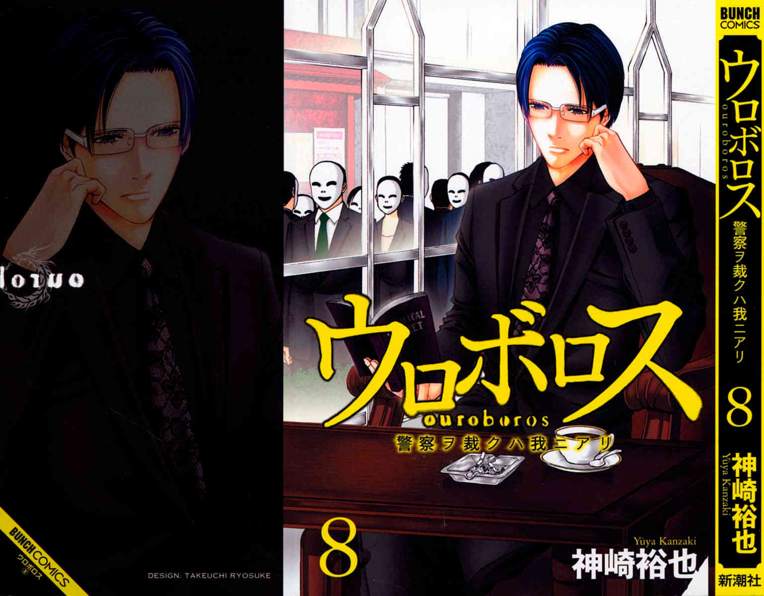 Read Ouroboros EN Manga Online
