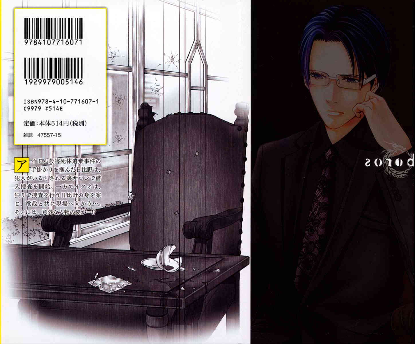 Read Ouroboros EN Manga Online