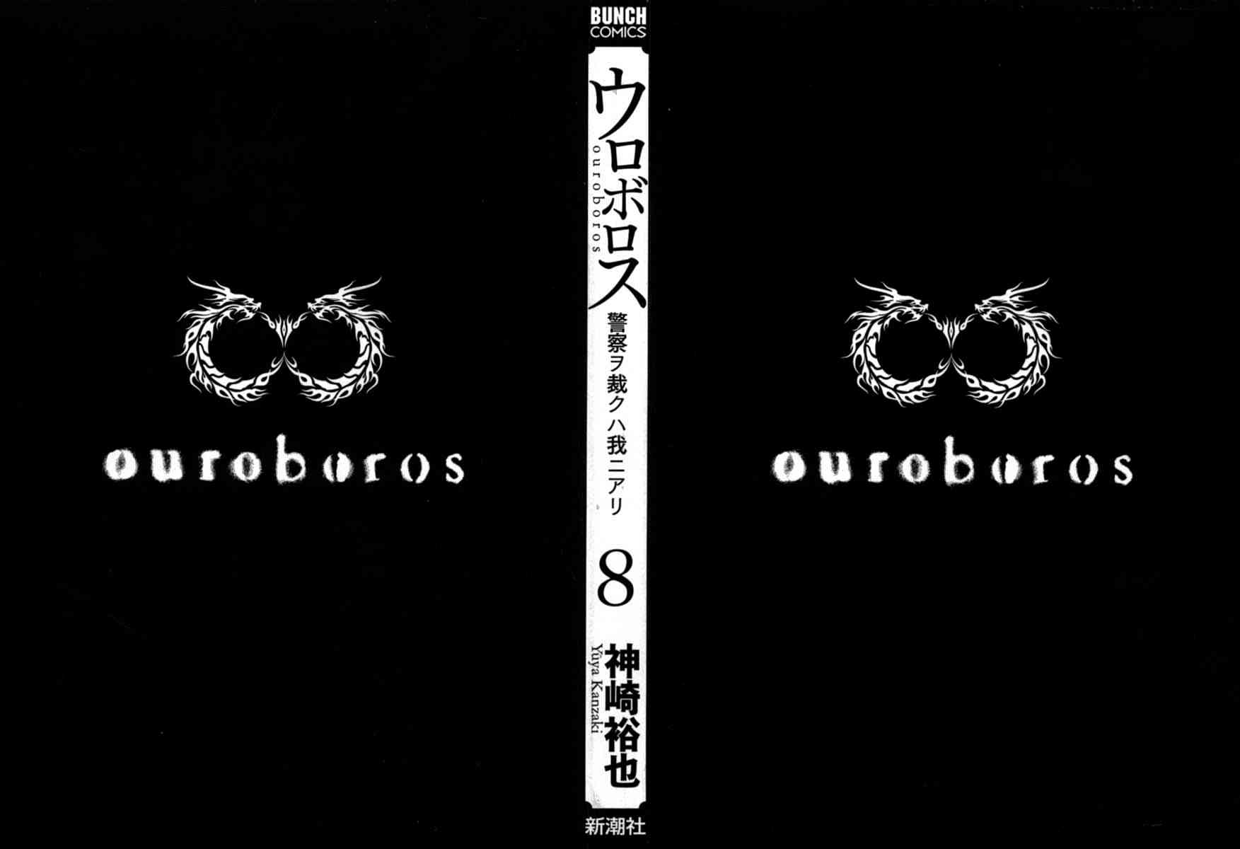 Read Ouroboros EN Manga Online
