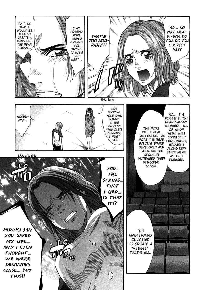 Read Ouroboros EN Manga Online