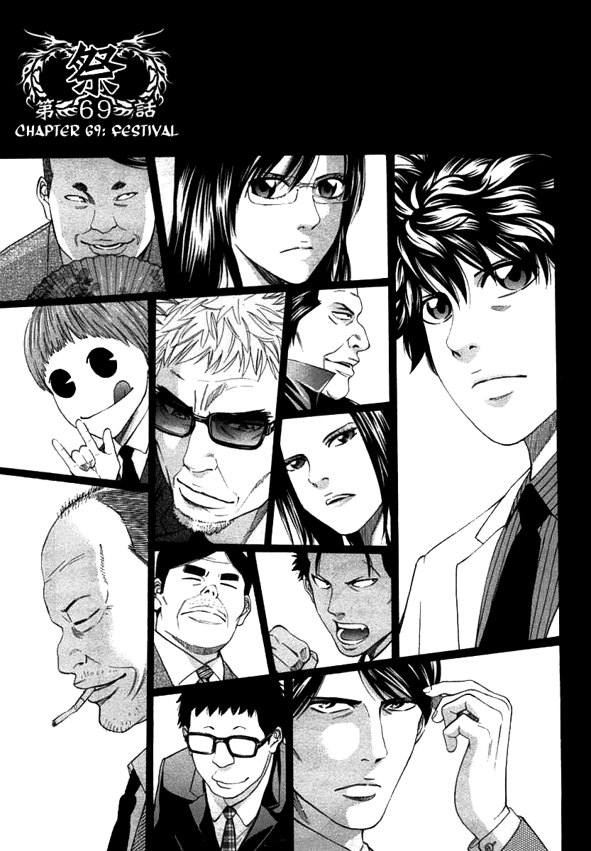 Read Ouroboros EN Manga Online
