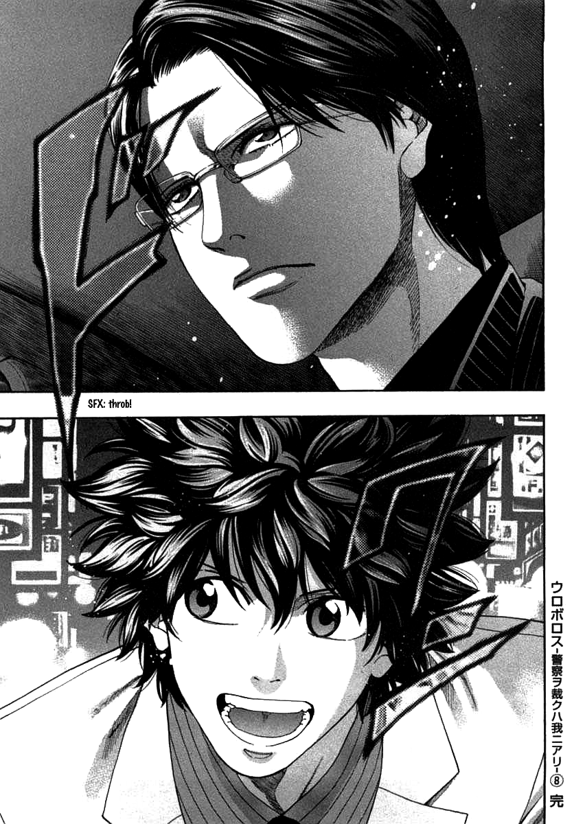 Read Ouroboros EN Manga Online