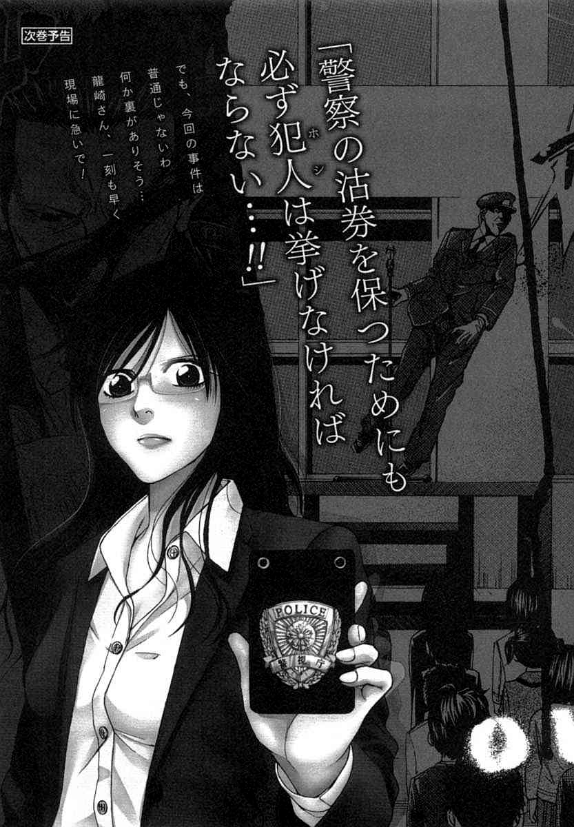 Read Ouroboros EN Manga Online