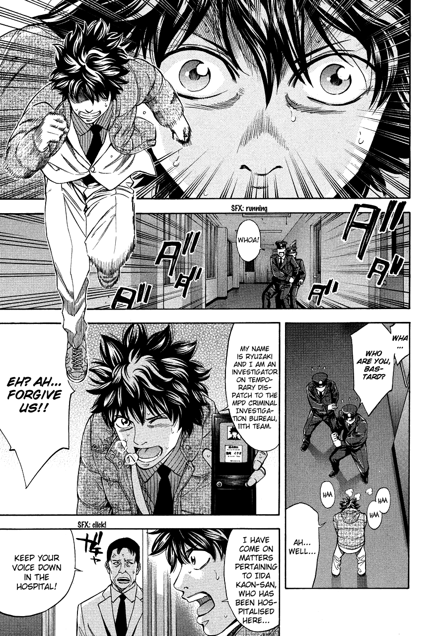 Read Ouroboros EN Manga Online