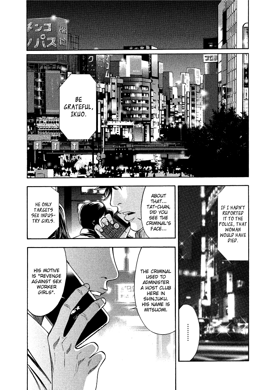Read Ouroboros EN Manga Online