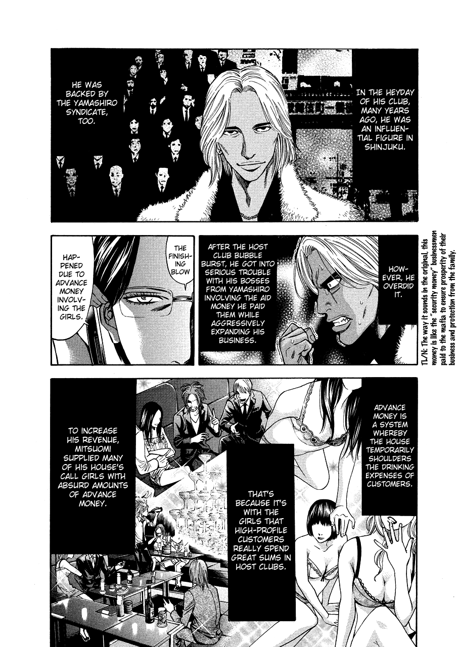 Read Ouroboros EN Manga Online