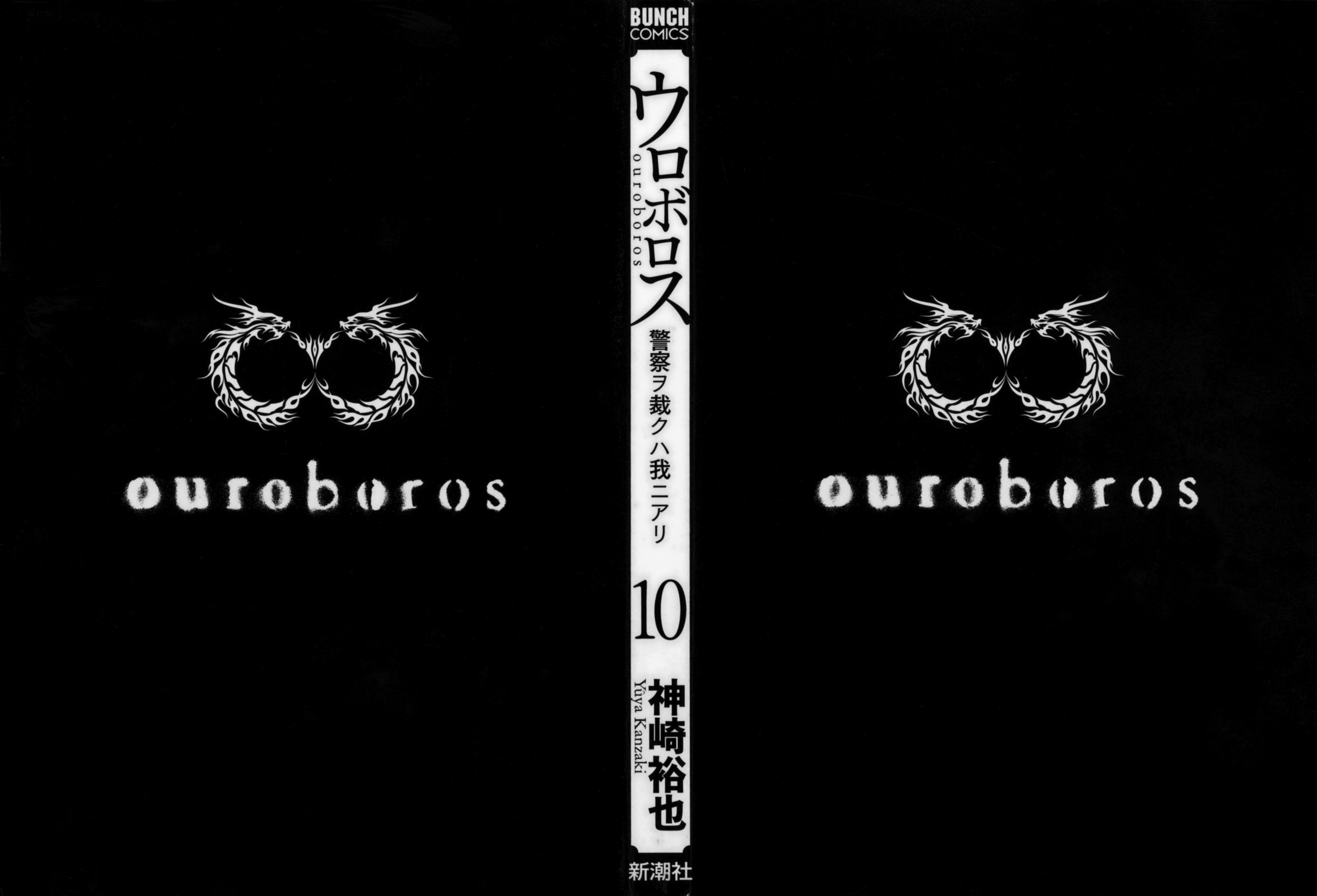 Read Ouroboros EN Manga Online