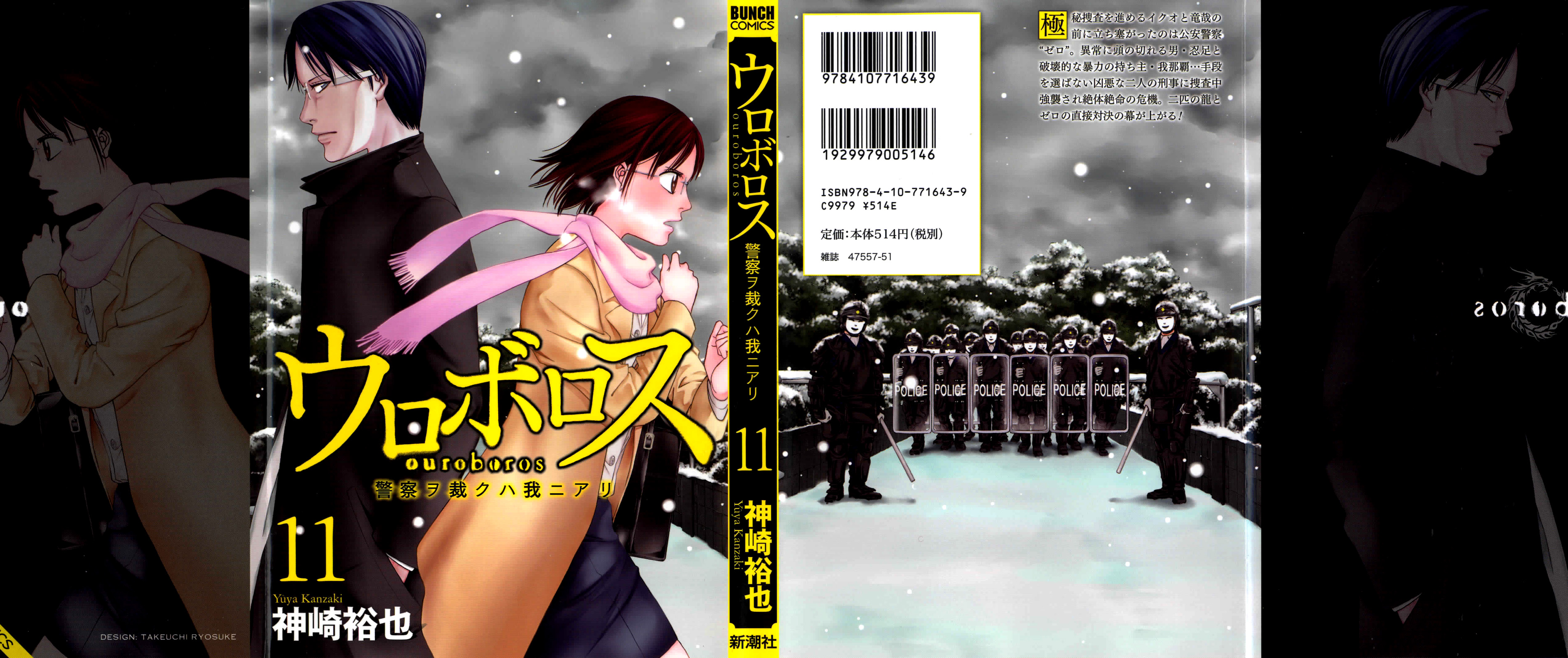 Read Ouroboros EN Manga Online