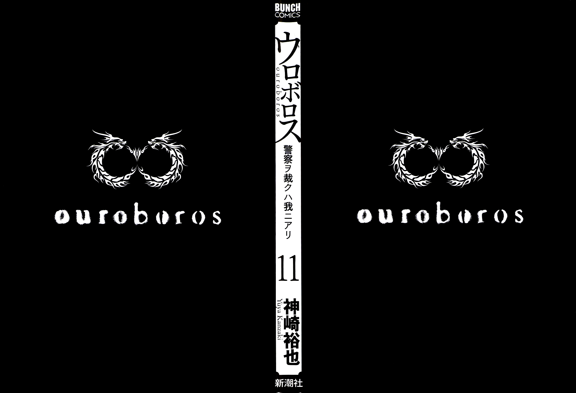 Read Ouroboros EN Manga Online