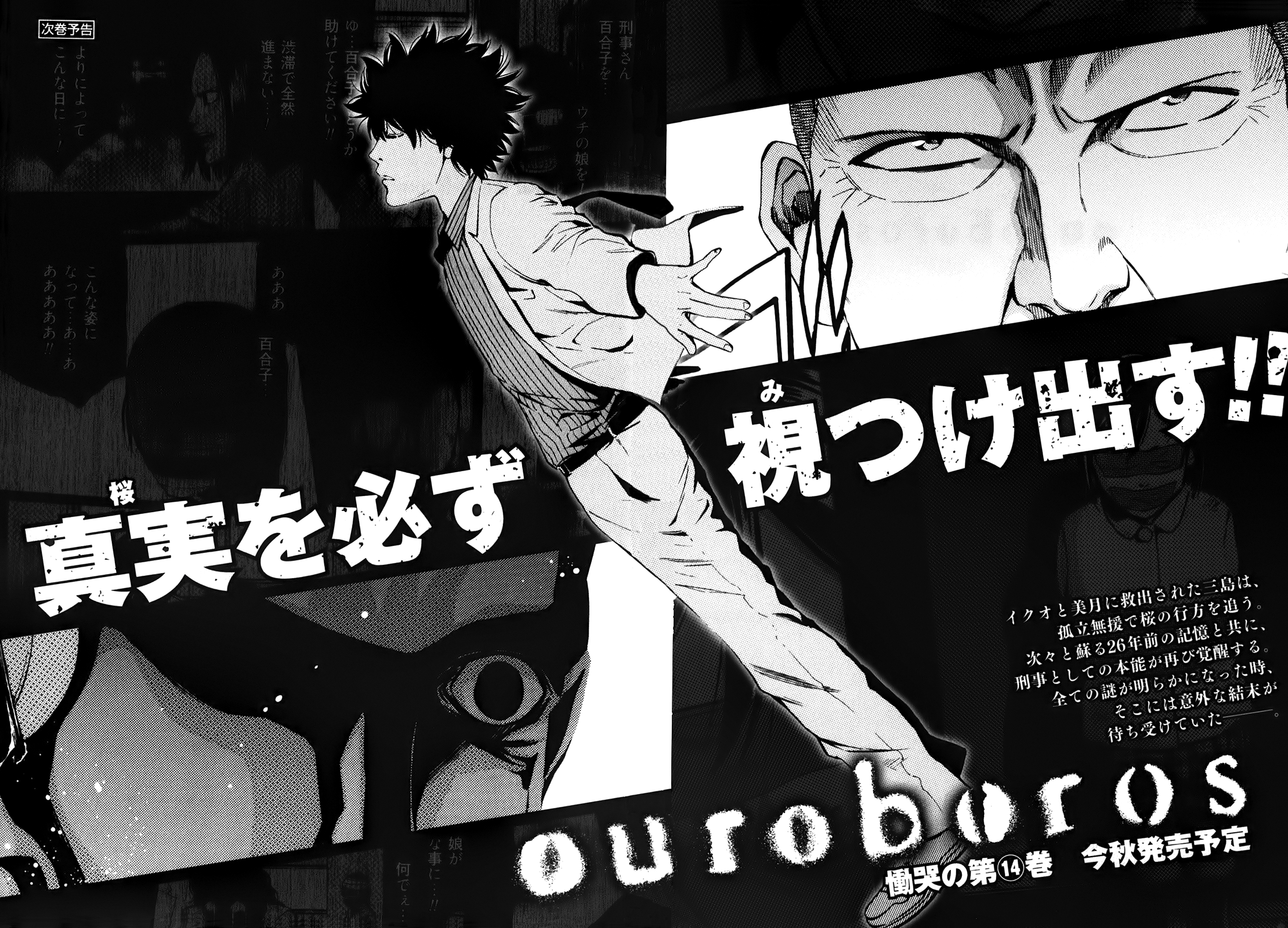 Read Ouroboros EN Manga Online