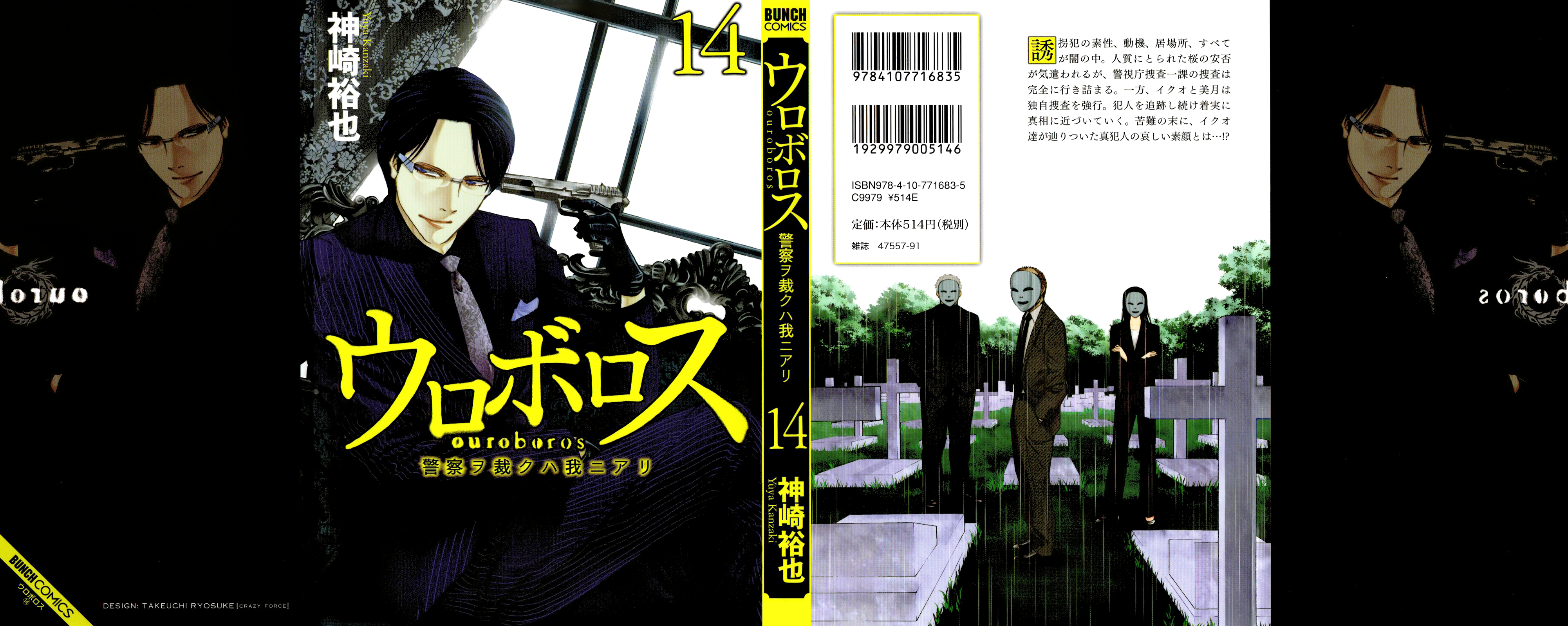Read Ouroboros EN Manga Online