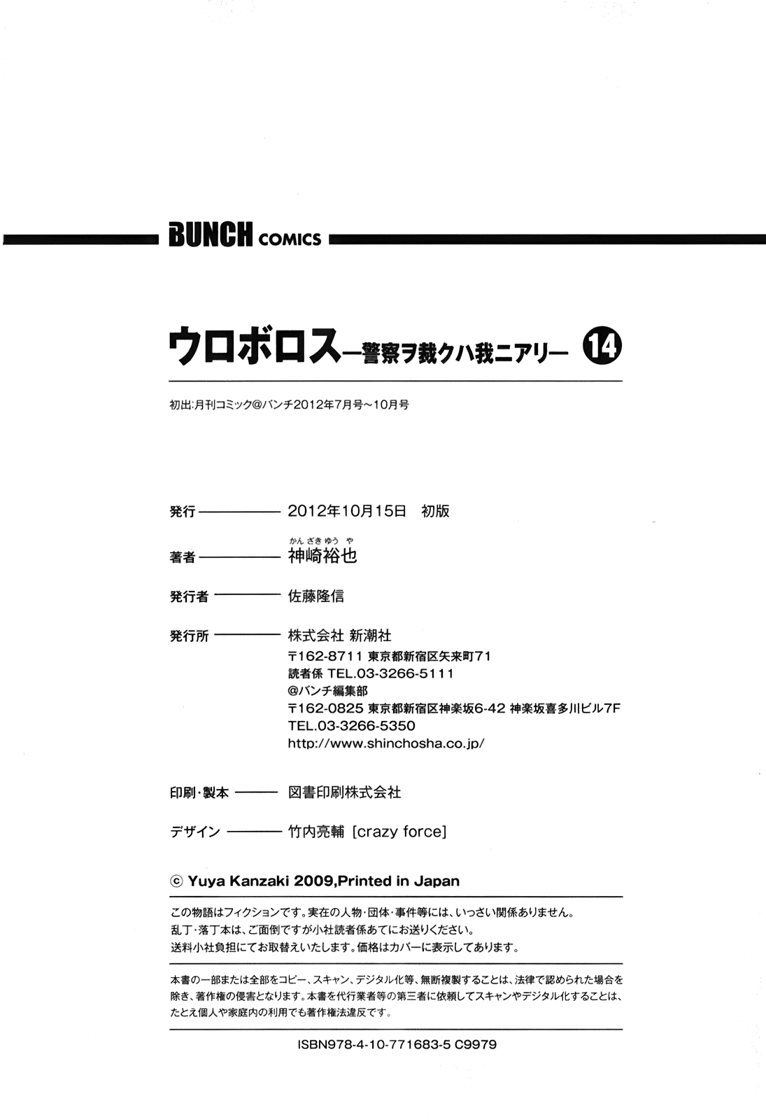 Read Ouroboros EN Manga Online