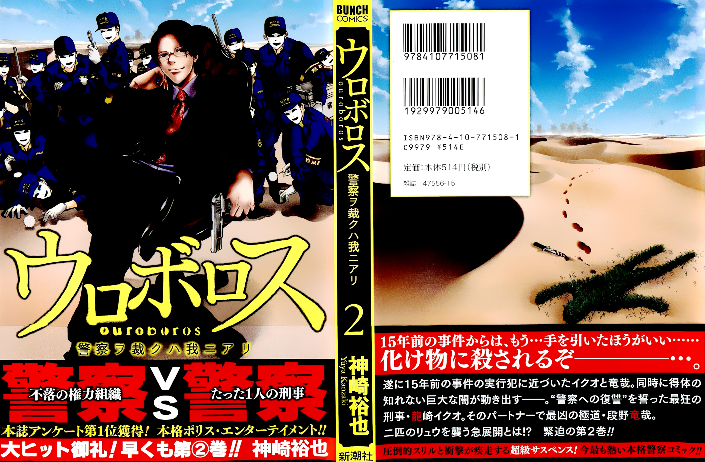 Read Ouroboros EN Manga Online