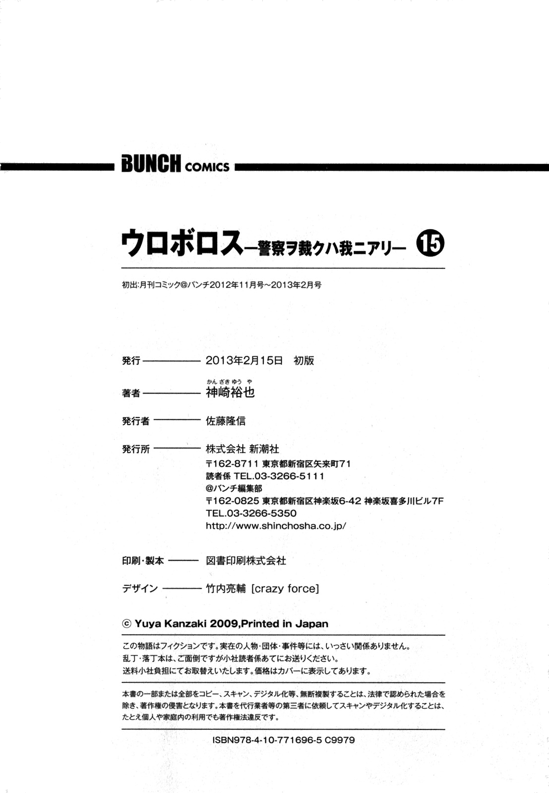 Read Ouroboros EN Manga Online