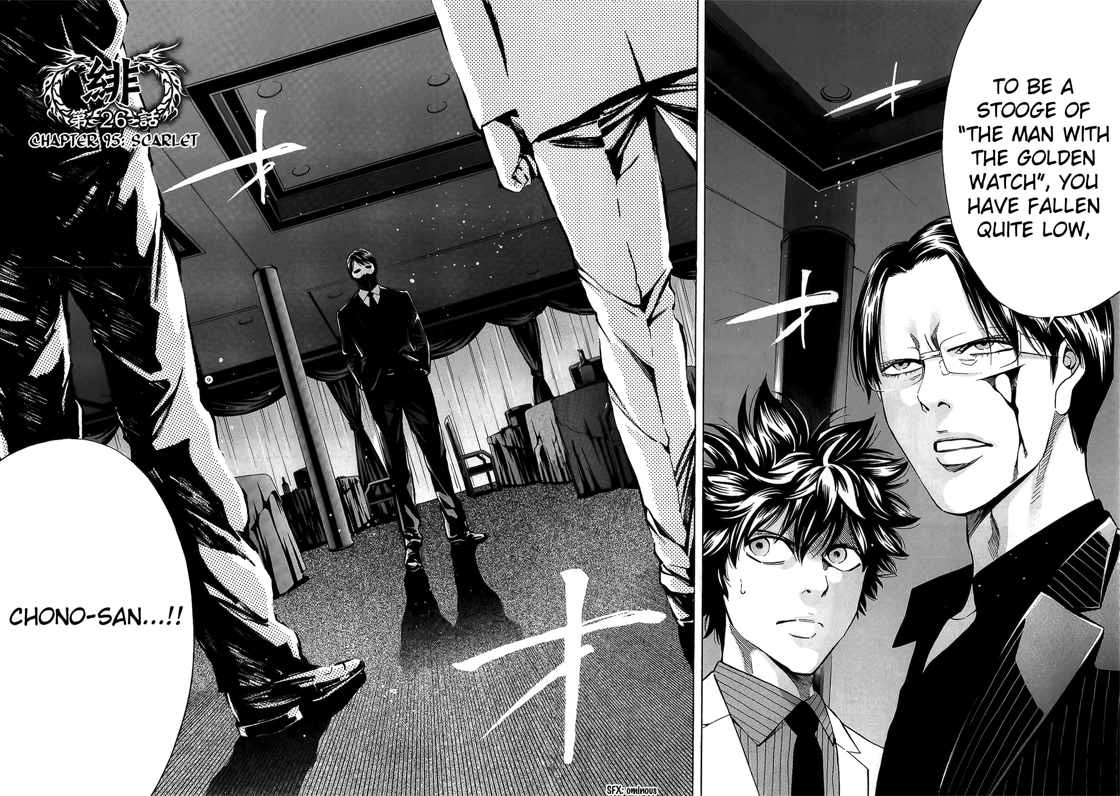 Read Ouroboros EN Manga Online