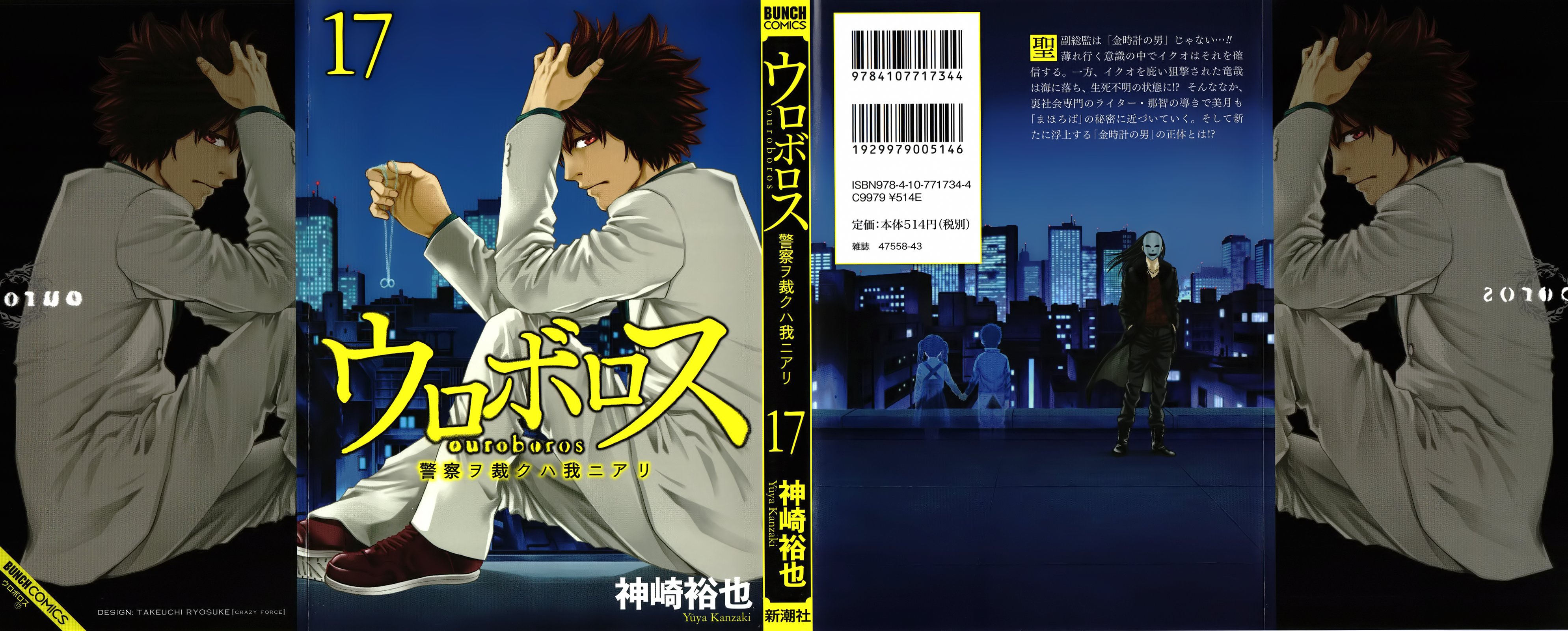 Read Ouroboros EN Manga Online