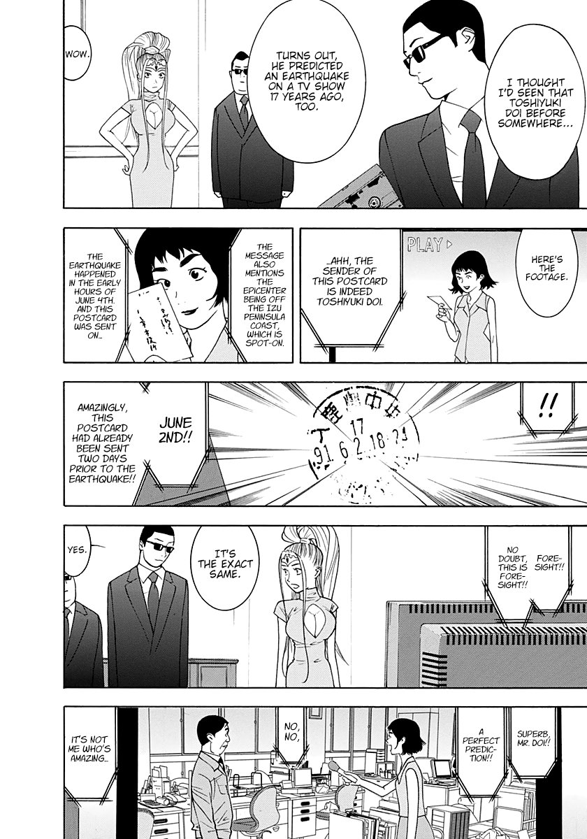 Read Psychic Odagiri Kyouko's Lies EN Manga Online