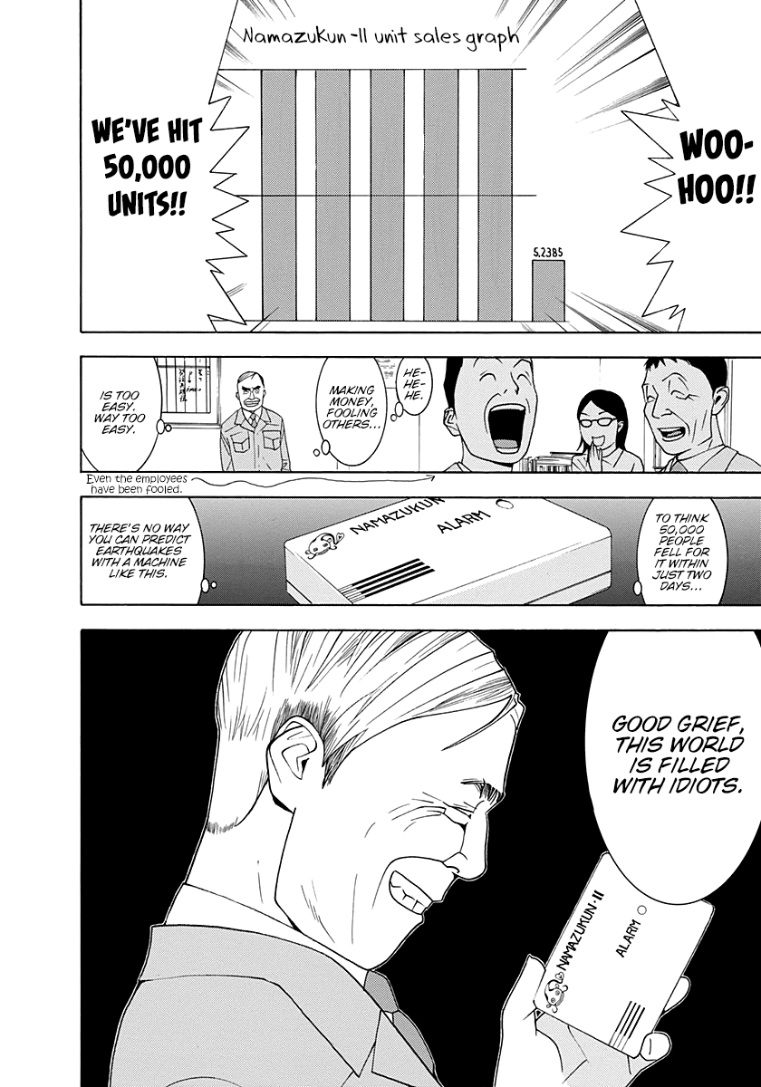 Read Psychic Odagiri Kyouko's Lies EN Manga Online