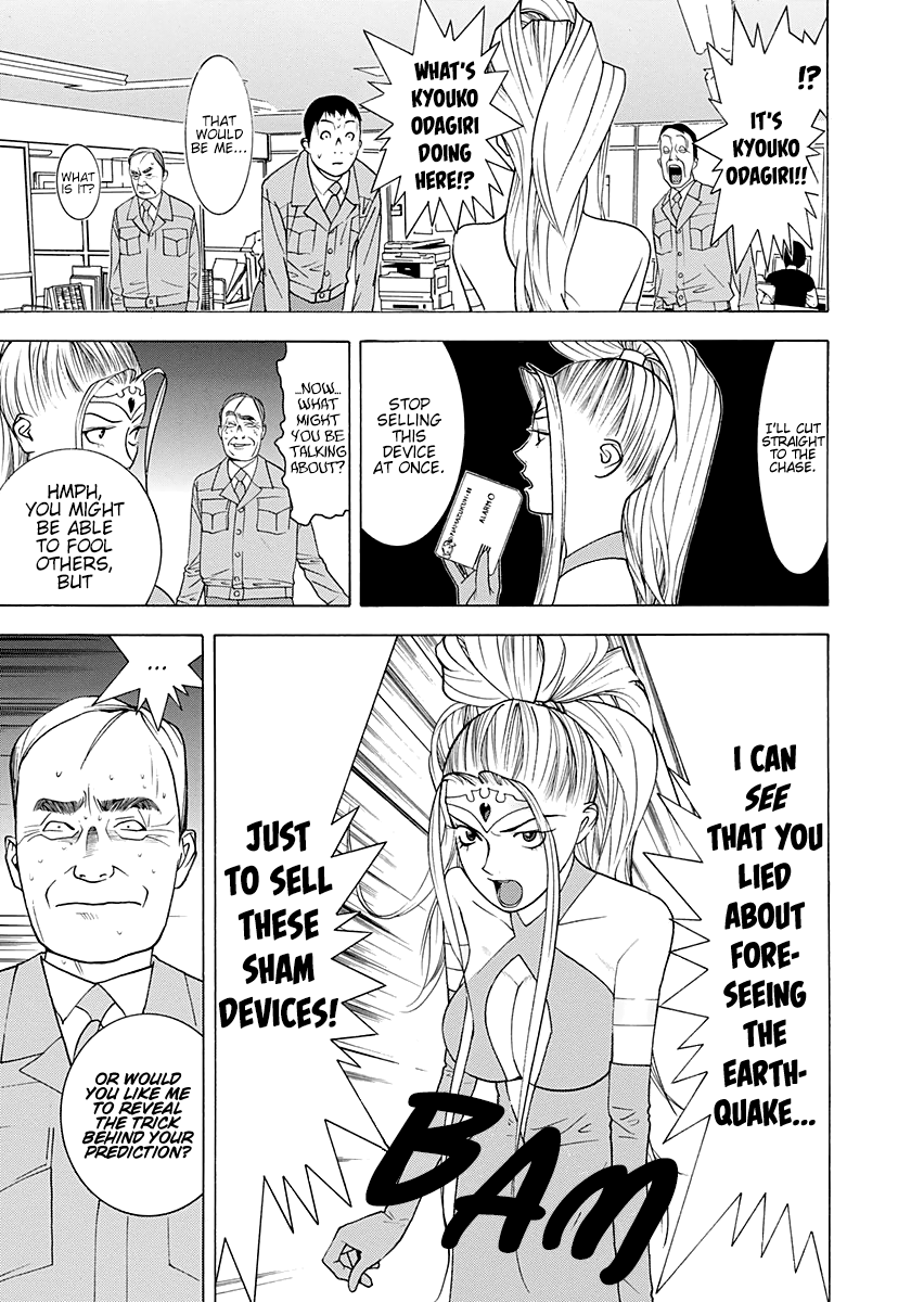 Read Psychic Odagiri Kyouko's Lies EN Manga Online