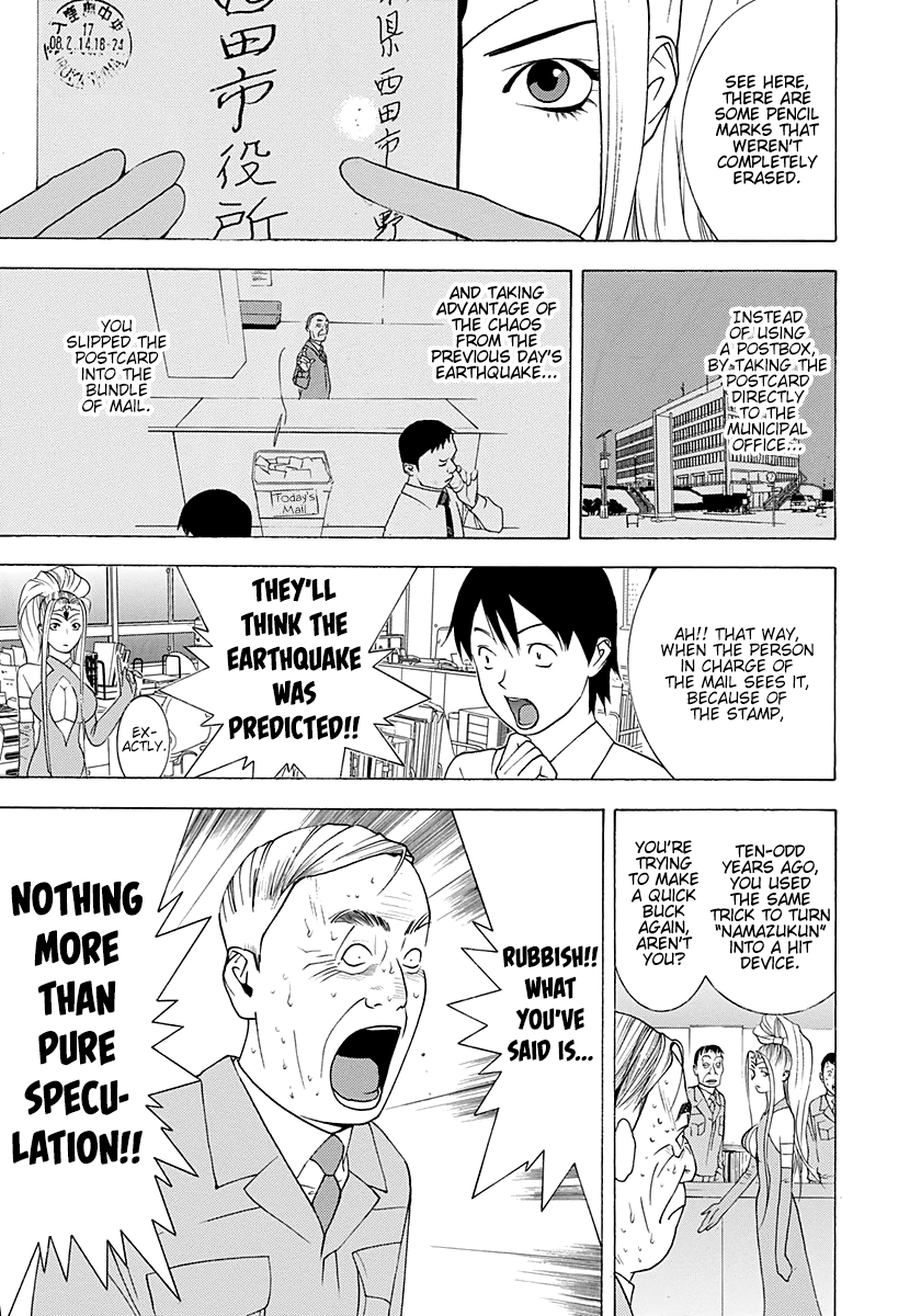 Read Psychic Odagiri Kyouko's Lies EN Manga Online