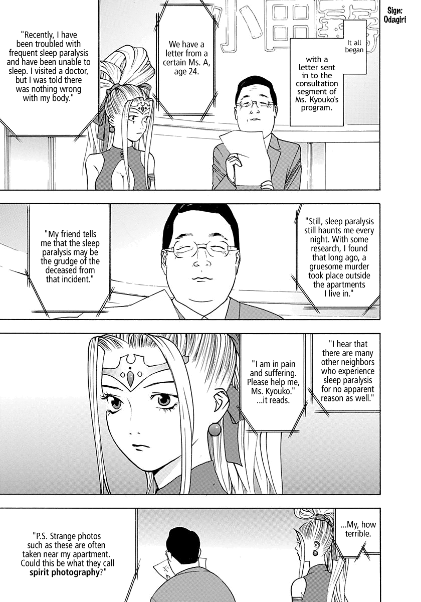 Read Psychic Odagiri Kyouko's Lies EN Manga Online