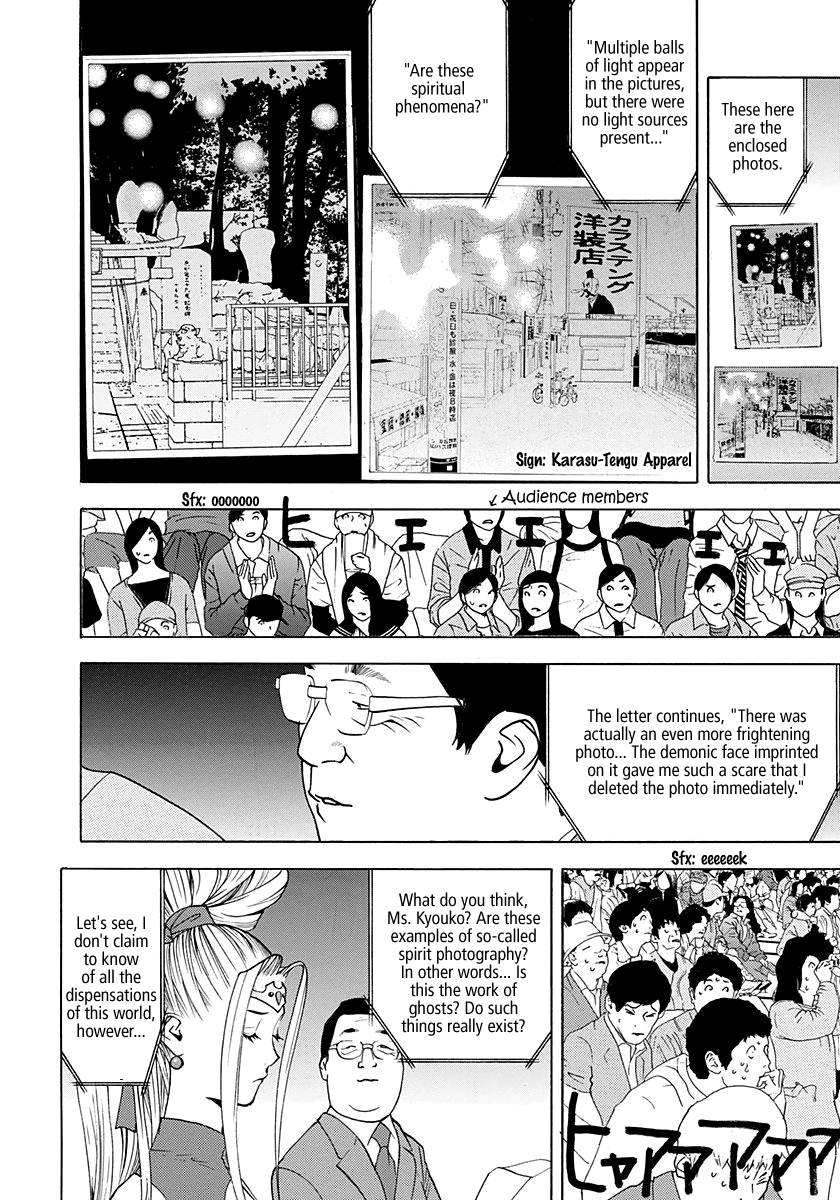 Read Psychic Odagiri Kyouko's Lies EN Manga Online