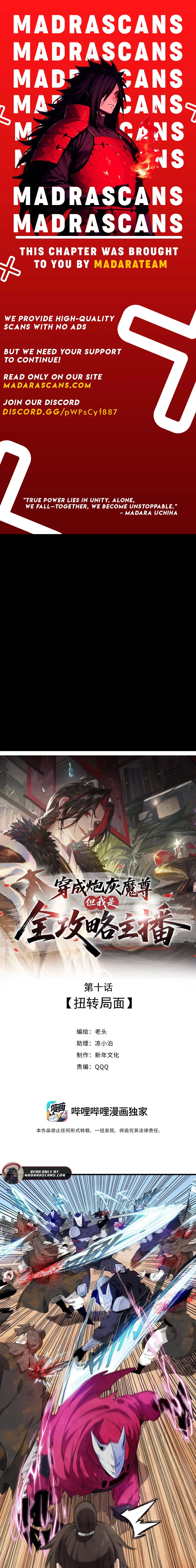 Read Reborn as a Doomed Demon Lord_ But I’m a Full-Strategy Streamer EN Manga Online