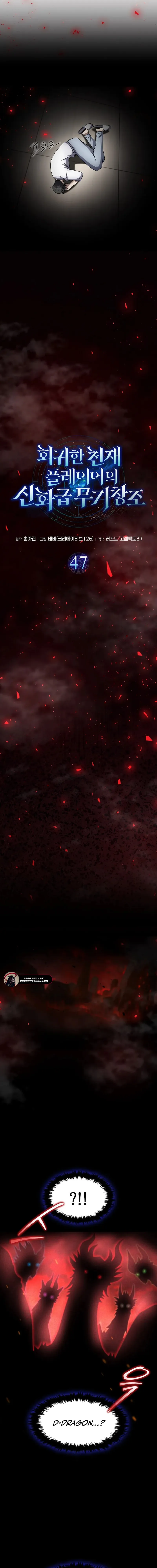 Read Regressed Genius Creates Mythic Items EN Manga Online
