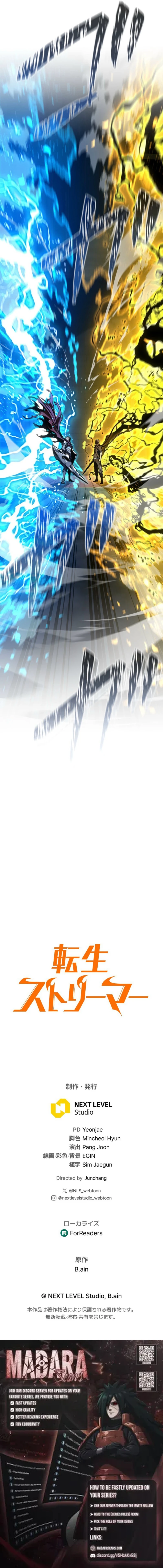 Read Reincarnated Streamer EN Manga Online