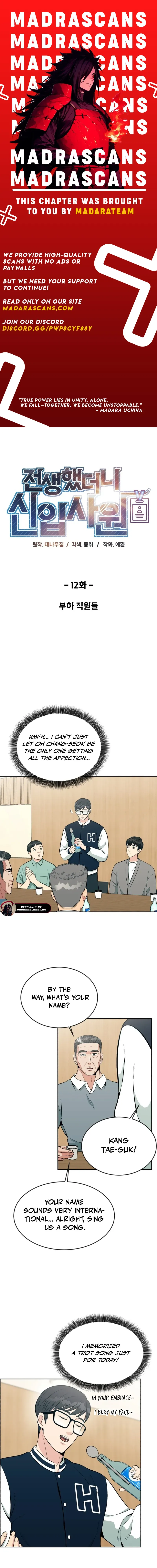 Read Reincarnated as a New Employee EN Manga Online