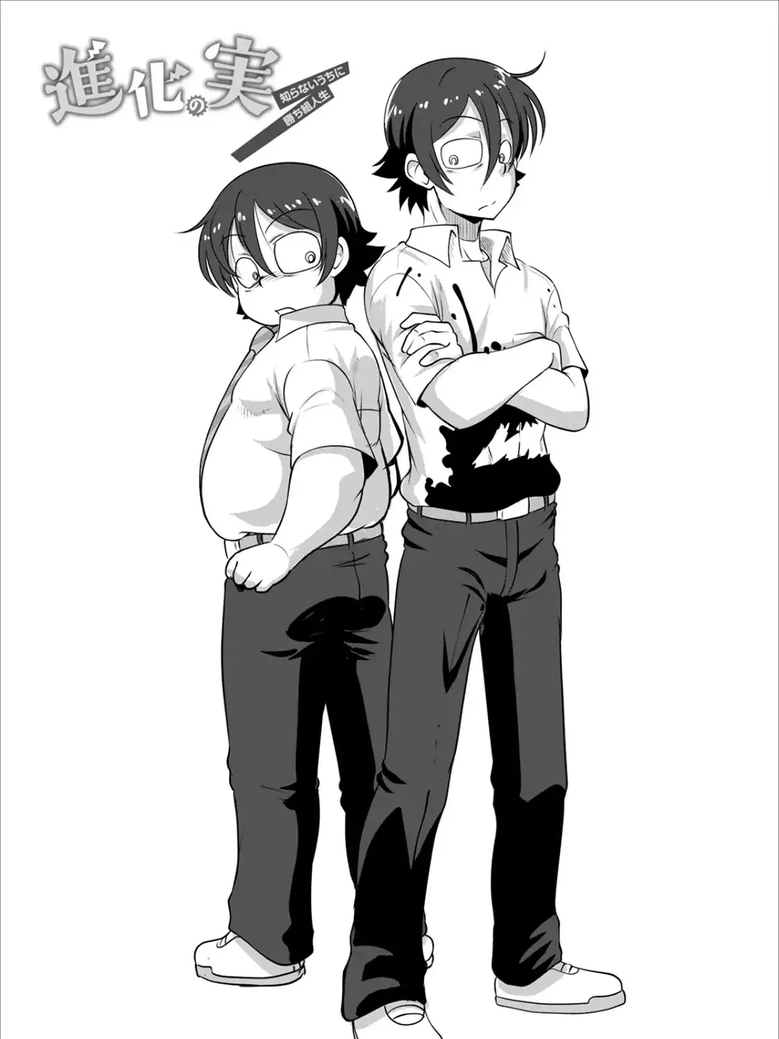 Read Shinka no Mi EN Manga Online
