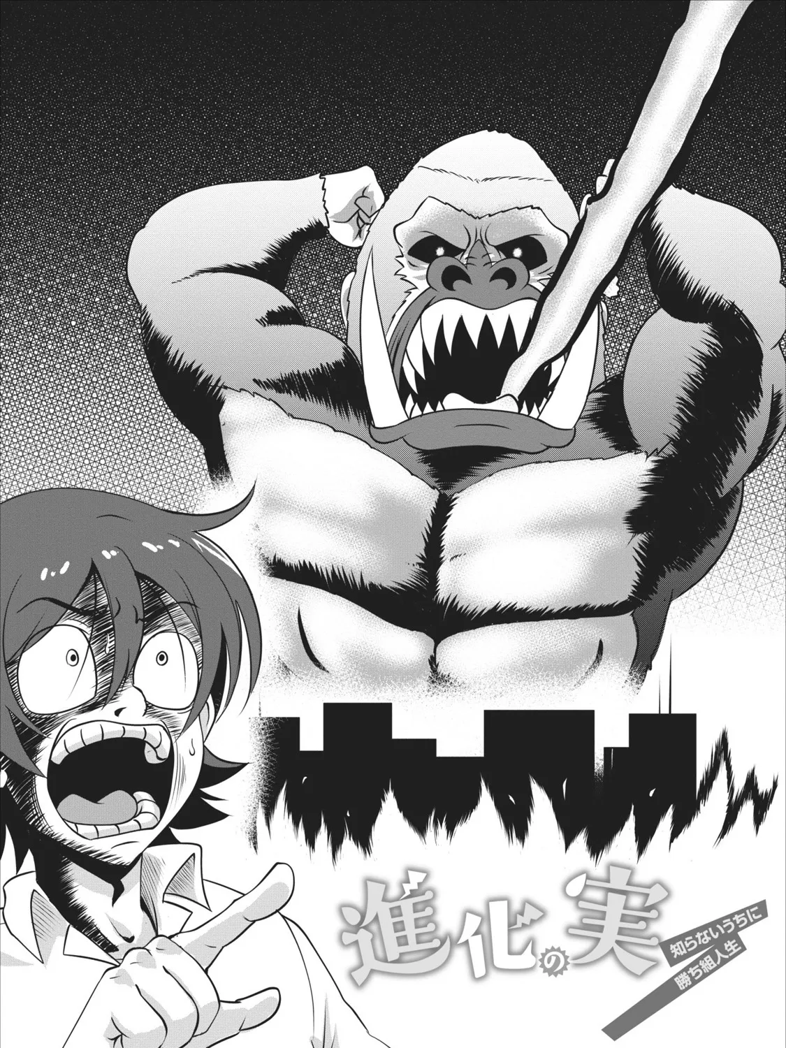 Read Shinka no Mi EN Manga Online