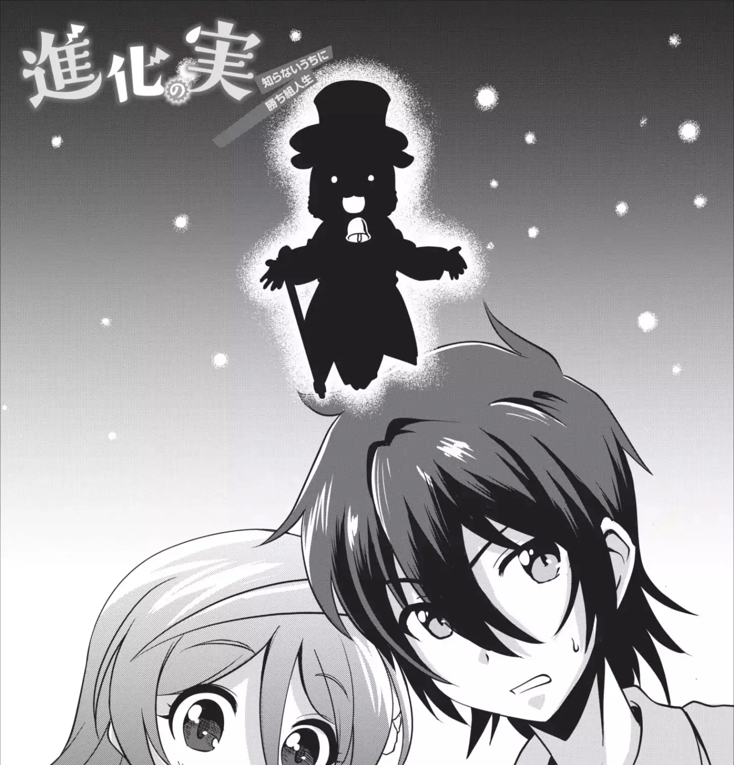 Read Shinka no Mi EN Manga Online